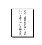 語り部2（個別スタンプ：19）