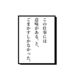 語り部2（個別スタンプ：40）