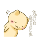 ほんわかネコ〜あいさつ2〜（個別スタンプ：9）