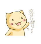 ほんわかネコ〜あいさつ2〜（個別スタンプ：10）
