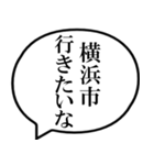 横浜市民の声（個別スタンプ：5）