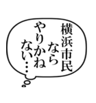 横浜市民の声（個別スタンプ：8）