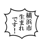 横浜市民の声（個別スタンプ：9）