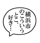 横浜市民の声（個別スタンプ：11）