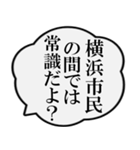 横浜市民の声（個別スタンプ：13）