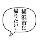 横浜市民の声（個別スタンプ：14）