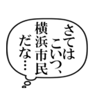 横浜市民の声（個別スタンプ：20）