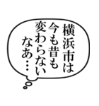 横浜市民の声（個別スタンプ：22）