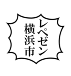 横浜市民の声（個別スタンプ：27）