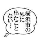 横浜市民の声（個別スタンプ：28）