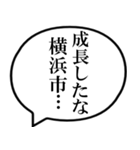 横浜市民の声（個別スタンプ：29）