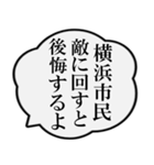 横浜市民の声（個別スタンプ：31）