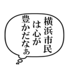 横浜市民の声（個別スタンプ：32）