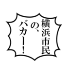 横浜市民の声（個別スタンプ：33）