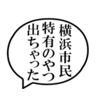 横浜市民の声（個別スタンプ：34）