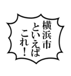 横浜市民の声（個別スタンプ：35）