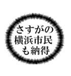 横浜市民の声（個別スタンプ：36）