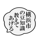 横浜市民の声（個別スタンプ：37）