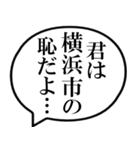 横浜市民の声（個別スタンプ：39）