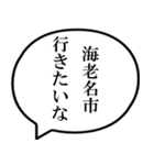 海老名市民の声（個別スタンプ：5）