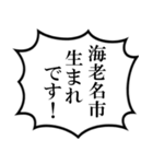 海老名市民の声（個別スタンプ：9）