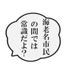 海老名市民の声（個別スタンプ：13）