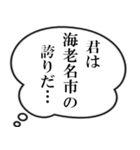 海老名市民の声（個別スタンプ：16）