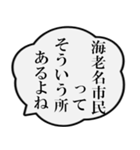 海老名市民の声（個別スタンプ：19）