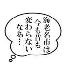 海老名市民の声（個別スタンプ：22）