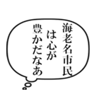 海老名市民の声（個別スタンプ：32）