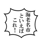 海老名市民の声（個別スタンプ：35）