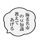 海老名市民の声（個別スタンプ：37）