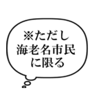 海老名市民の声（個別スタンプ：40）