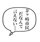 茅ヶ崎市民の声（個別スタンプ：2）