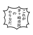 茅ヶ崎市民の声（個別スタンプ：3）