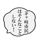 茅ヶ崎市民の声（個別スタンプ：7）