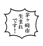 茅ヶ崎市民の声（個別スタンプ：9）