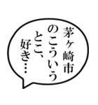 茅ヶ崎市民の声（個別スタンプ：11）