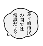 茅ヶ崎市民の声（個別スタンプ：13）