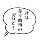 茅ヶ崎市民の声（個別スタンプ：16）