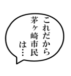 茅ヶ崎市民の声（個別スタンプ：17）