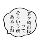 茅ヶ崎市民の声（個別スタンプ：19）