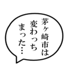 茅ヶ崎市民の声（個別スタンプ：23）