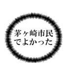 茅ヶ崎市民の声（個別スタンプ：24）