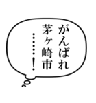 茅ヶ崎市民の声（個別スタンプ：26）