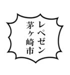 茅ヶ崎市民の声（個別スタンプ：27）