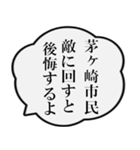 茅ヶ崎市民の声（個別スタンプ：31）