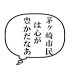 茅ヶ崎市民の声（個別スタンプ：32）