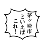 茅ヶ崎市民の声（個別スタンプ：35）