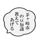 茅ヶ崎市民の声（個別スタンプ：37）